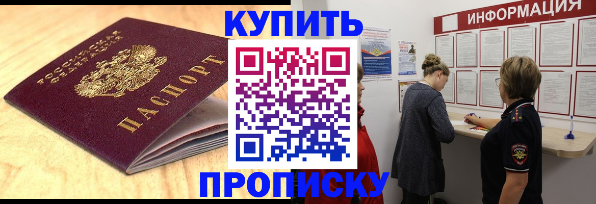 временная регистрация адрес в Липецке
