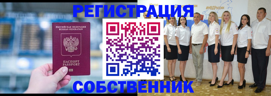 прописка штамп в Липецке